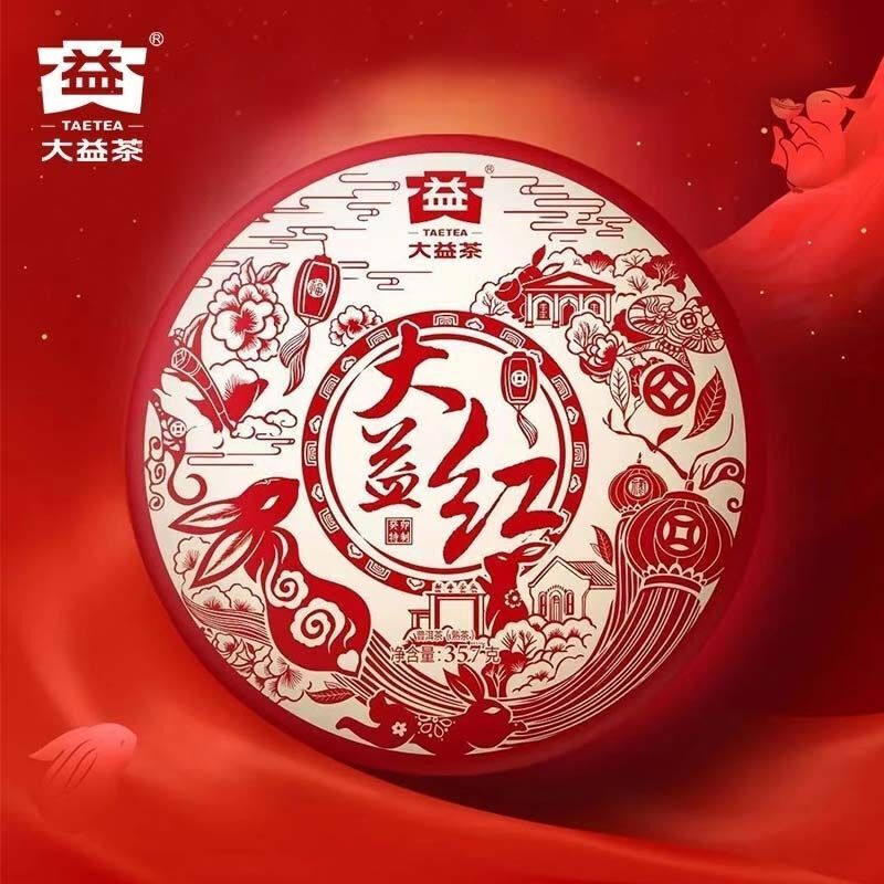 Gâteau au thé rouge mûr Pu'er Dayi 357g de thé au gâteau Qizi du Yunnan Secondary image