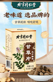 Beijing Tongrentang Licorice Tablets Compression Candy Tablets Chinese Herbs
