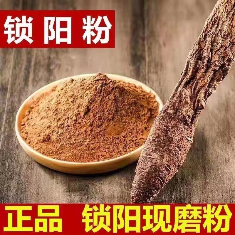 Suo Yang Powder Cynomorium Songaricum Powder Soaked in Wine and Soaked in Water Secondary image