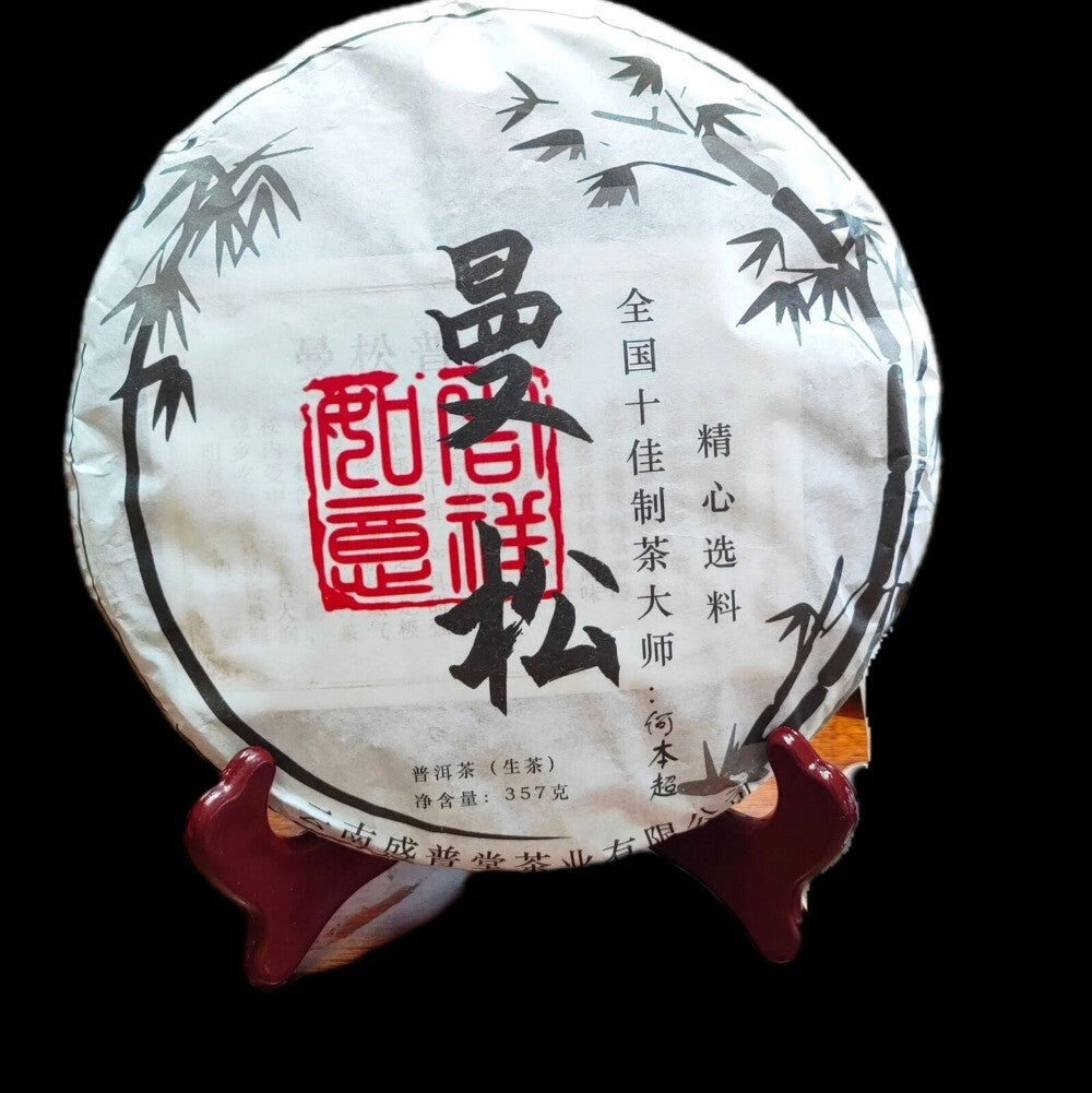 Yiwu Wangzishan Raw Puerh Cake 357g 7pc Yunnan Sheng Cha Premium Secondary image