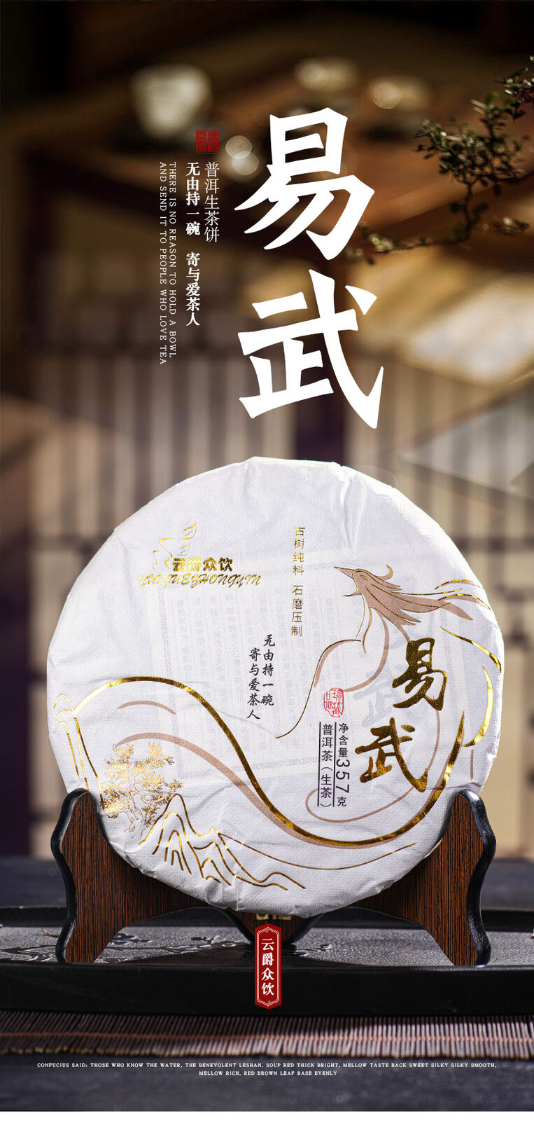 Yiwu Raw Tea Cake 357g Pu-erh Raw Tea Pu-erh Tea Cake