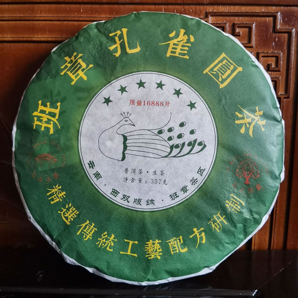Six Stars Banzhang Peacock Raw Tea Banzhang Raw Tea Pu'er Tea 357g/12.59oz