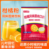 Citrus Powder Drink Classic Orange Flavor Childhood Juice Instant Pack