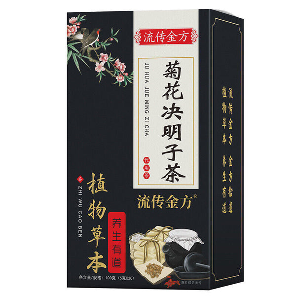 150g Chrysanthemum cassia tea 12 ingredients tea Chrysanthemum wolfberry tea