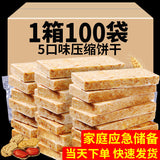 Scallion Oil Compressed Biscuits – Emergency & Outdoor Snack