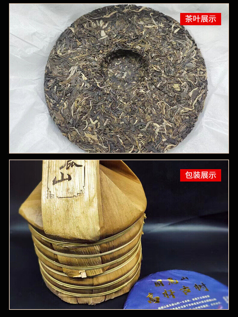 Yunnan Tea Sleeping Deer Mountain Raw Tea Tall Pole Pu'er Tea 357g Cake Tea