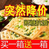 Scallion Soda Crackers Boxed Savory Snack Healthy Delicious Treat
