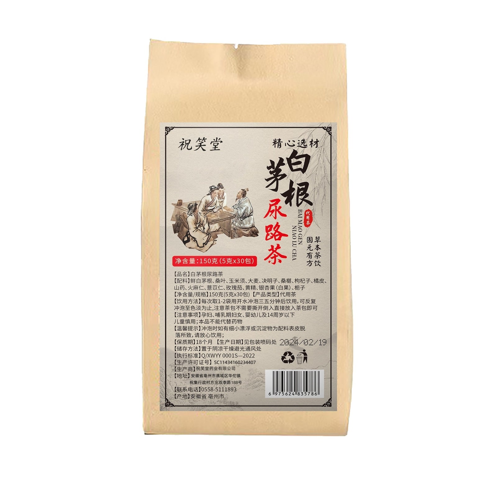 Water Retention Relief Health Tea Whitegrass Root UTI Tea for Urinary Pain Detox