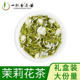 Jasmine Biluochun Green Tea 2024 Fresh Fragrant Loose Leaf Premium 125g