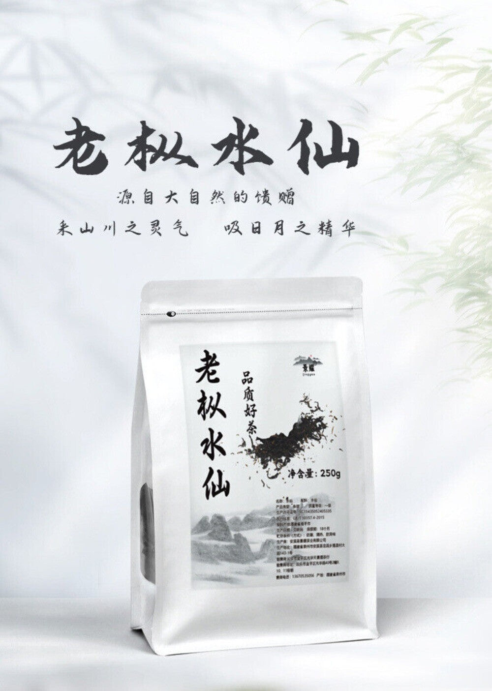 2025 Wuyi Lao Cong Shui Xian Oolong Tea Premium Rock Loose