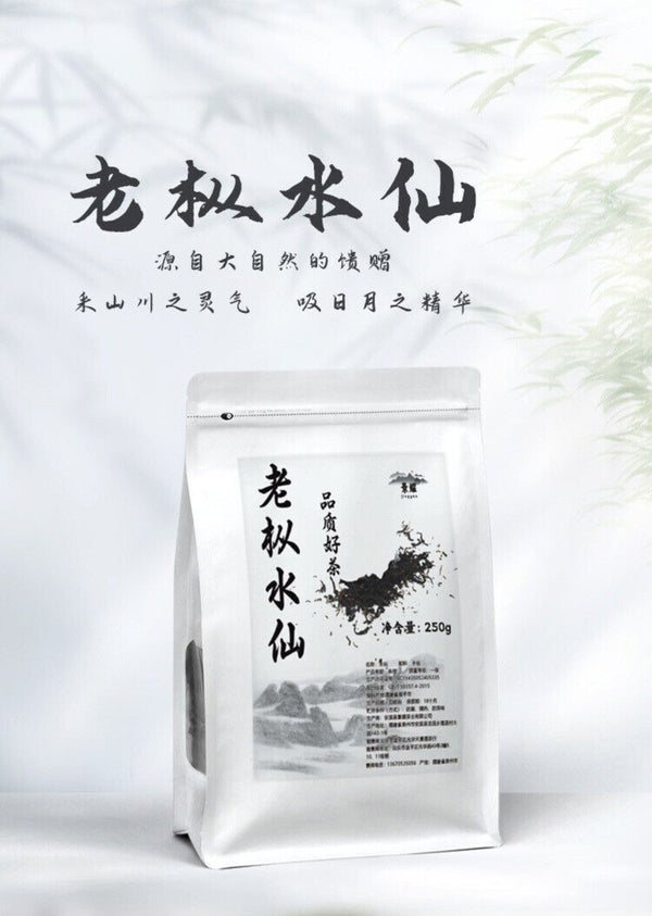 2025 Wuyi Lao Cong Shui Xian Oolong Tea Premium Rock Loose