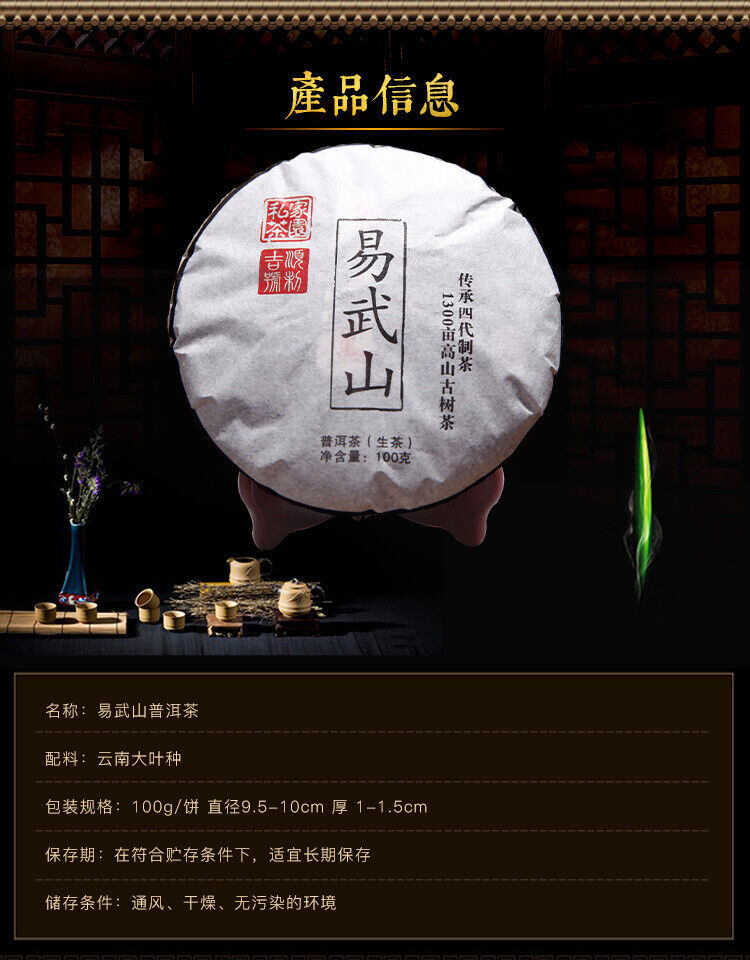 Yunnan Pu'er Tea Cake Tea Raw Tea Cake Small Cake Yiwushan Pu'er Tea 100g