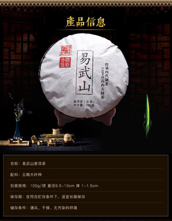 Yunnan Pu'er Tea Cake Tea Raw Tea Cake Small Cake Yiwushan Pu'er Tea 100g