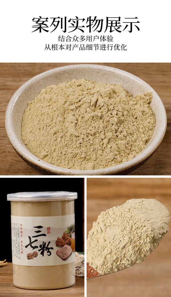 Authentic Notoginseng Powder Panax Pseudo-ginseng Yunnan Fine Powder 250g