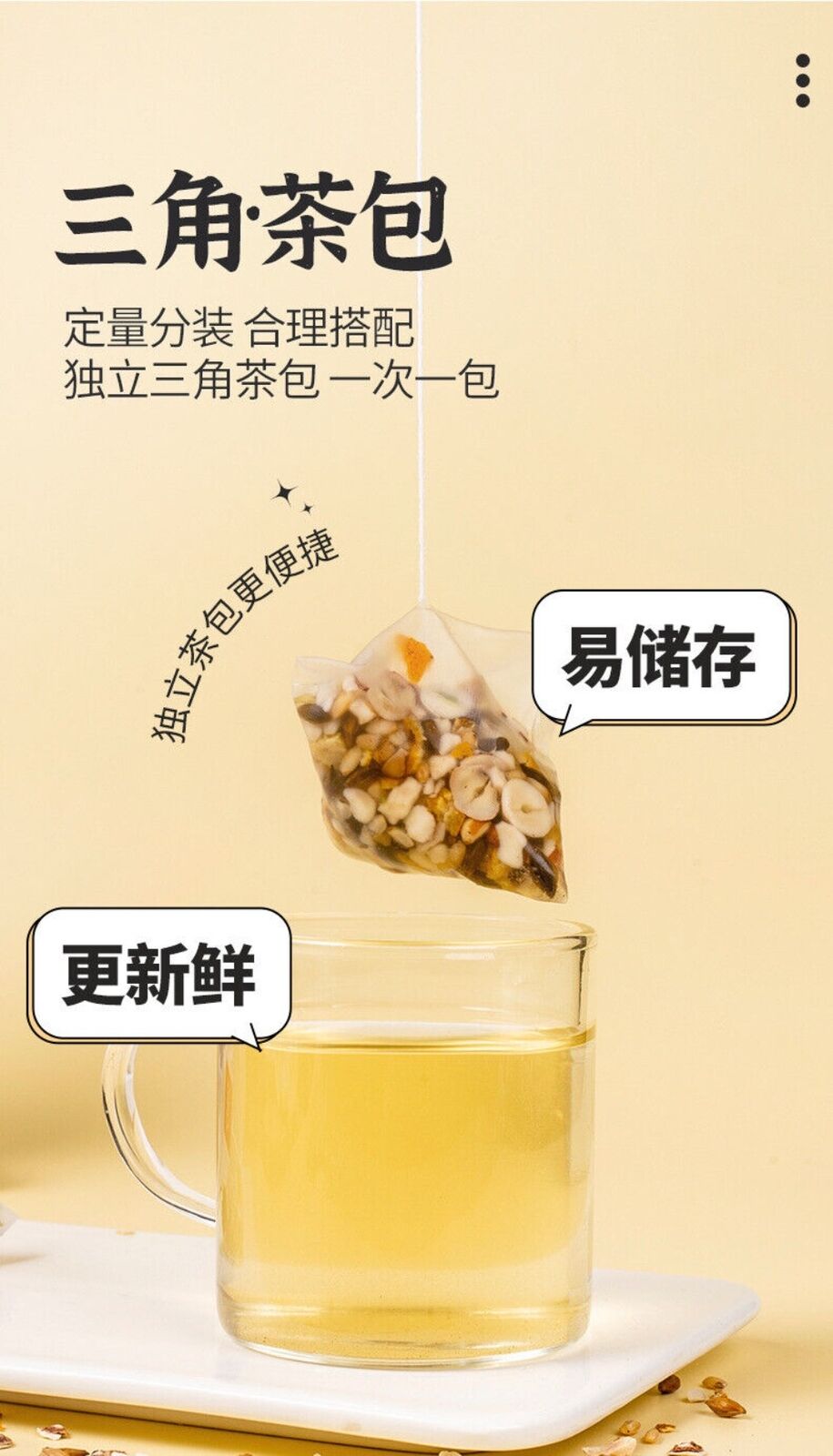 Four Herb Soup Tea Barley Coix Tangerine Poria Yam Lotus Seed Blend