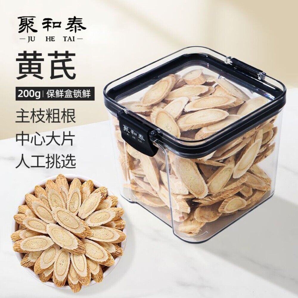 Wild Gansu Minxian Astragalus Slices 200g Juhe Tai Premium Herbal Immune Tea Main image