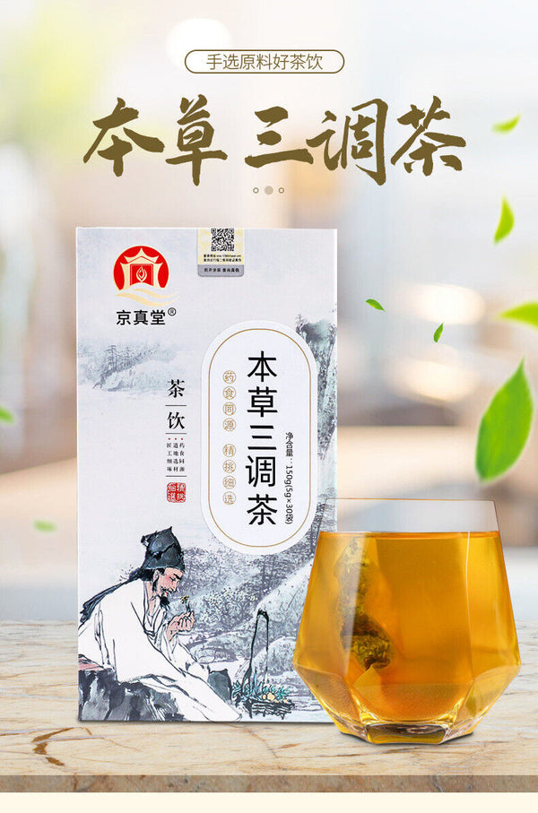 Herbal Tea Qing Qian Liu Root Burdock Corn Silk Mulberry Leaf Cassia Seed Tea