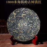 Yunnan Dianhong Tea Cake Fengqing Ancient Tree Wild Sun-Dried Red Tea 357g