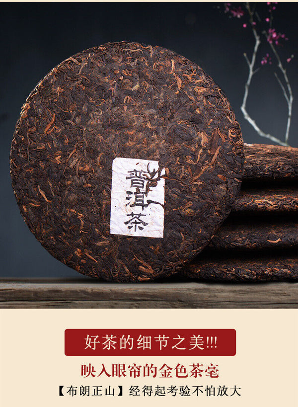 Yunnan Pu'er Ripe Tea Cake Bulang Mountain 300g Old Tree Tea Pu'er