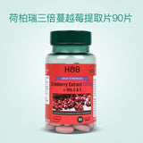 HB Original Triple Cranberry Essence Tablet 400mg * 90 Capsules/Bottle