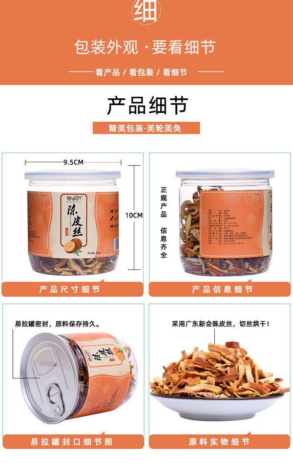 70g/canned  peel shredded tangerine peel orange peel aged tangerine peel