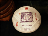 200g Yunnan Pu'er Tea Raw Tea Yiwu High Pole Ancient Pure Material Raw Tea Cake