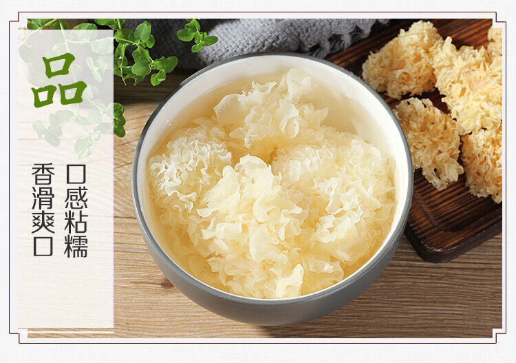 Yunnan Basswood Fungus Small Flowers Dried Tremella White Fungus 100g