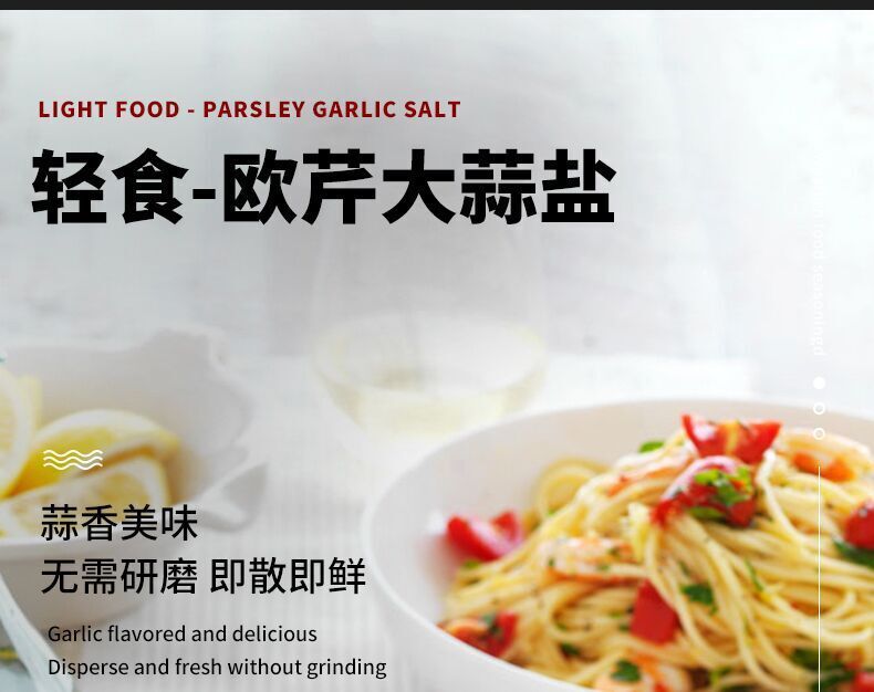 Parsley Garlic Salt Compound Seasoning Garlic Powder Sea Salt Western-stylefood