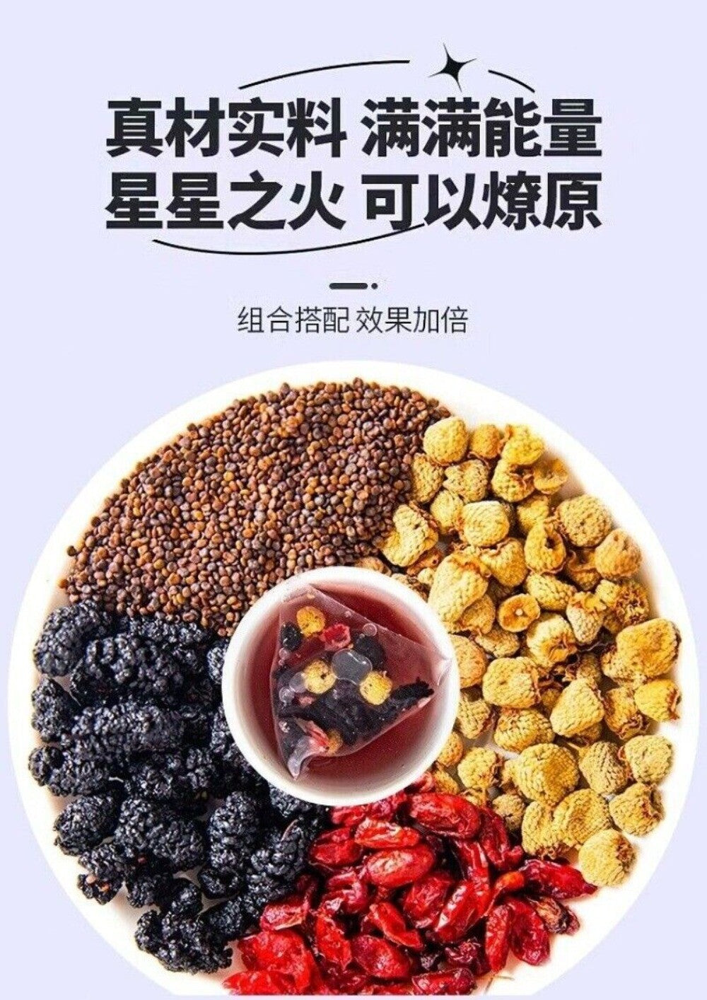 Shaanxi Four-Treasure Tea Sandalwood Cornel Raspberry Mulberry  Men's Wellness
