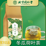 Flowing Fat Tea, Plant Tea for Weight Loss, White Gourd Lotus Leaf Tea 160g