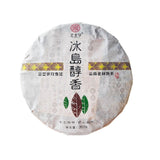 Icelandic Pu'er Ripe Tea Mengku Ancient Tree Ripe Tea Cake Pu'er Tea HongJinYin