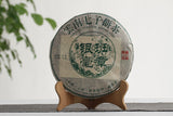 357g Yunnan Pu'er Tea Banzhang Yinhao Old Tree Pu'er Raw Cakes Seven Seeds Cake