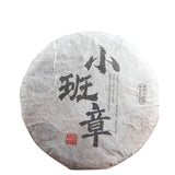 50g Yunnan Ripe Tea Cake Banzhang Pu'er Aged Menghai Ancient Tree Dry Storage Pu