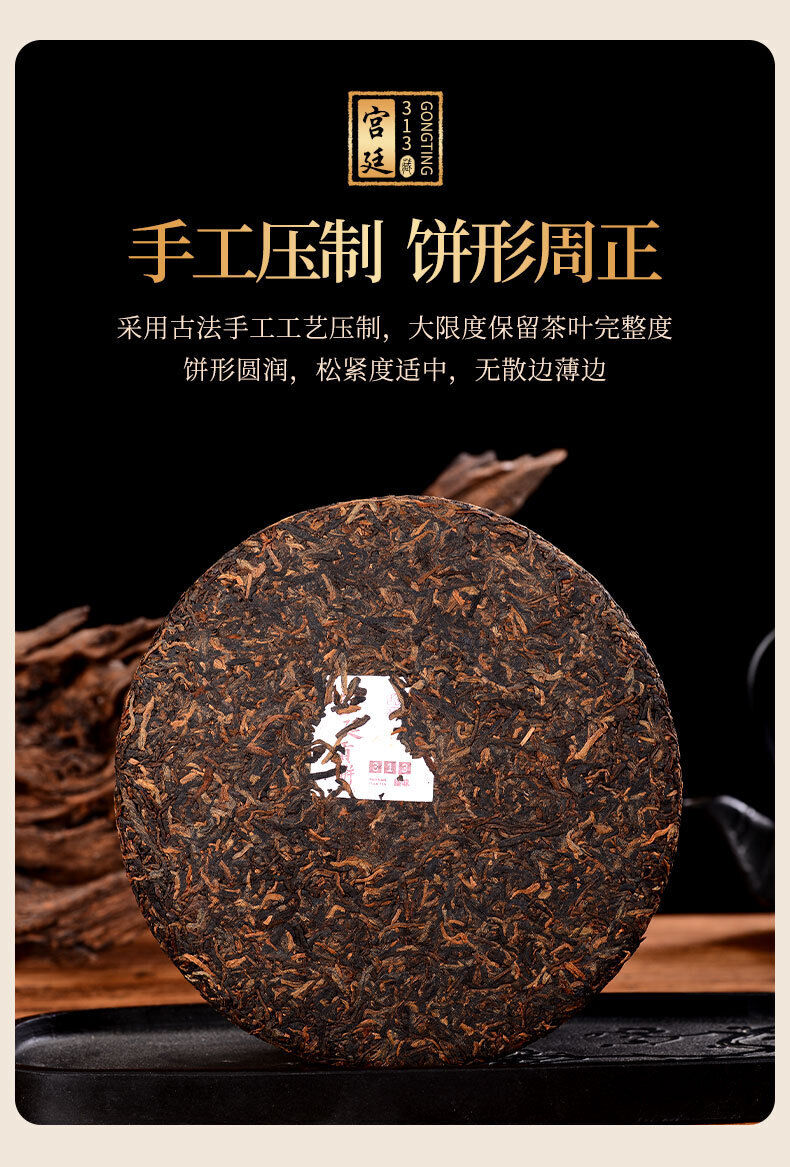 Puerh Ripe Tea Golden Bud Palace Sevenseed Cake Aged Aroma Ripe Pu Tea Cake 357g