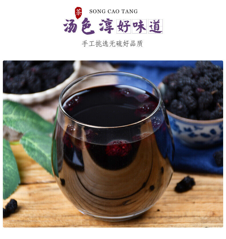 Natural Dried Mulberry Blackcurrant Tea 250g Healthy Drink