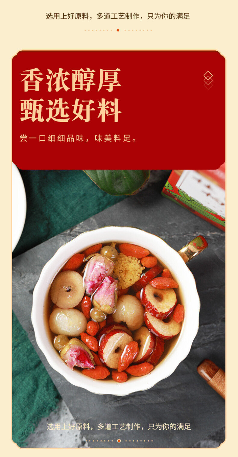 150g Nourishing cinnamon red dates wolfberry tea Chrysanthemum rose health tea