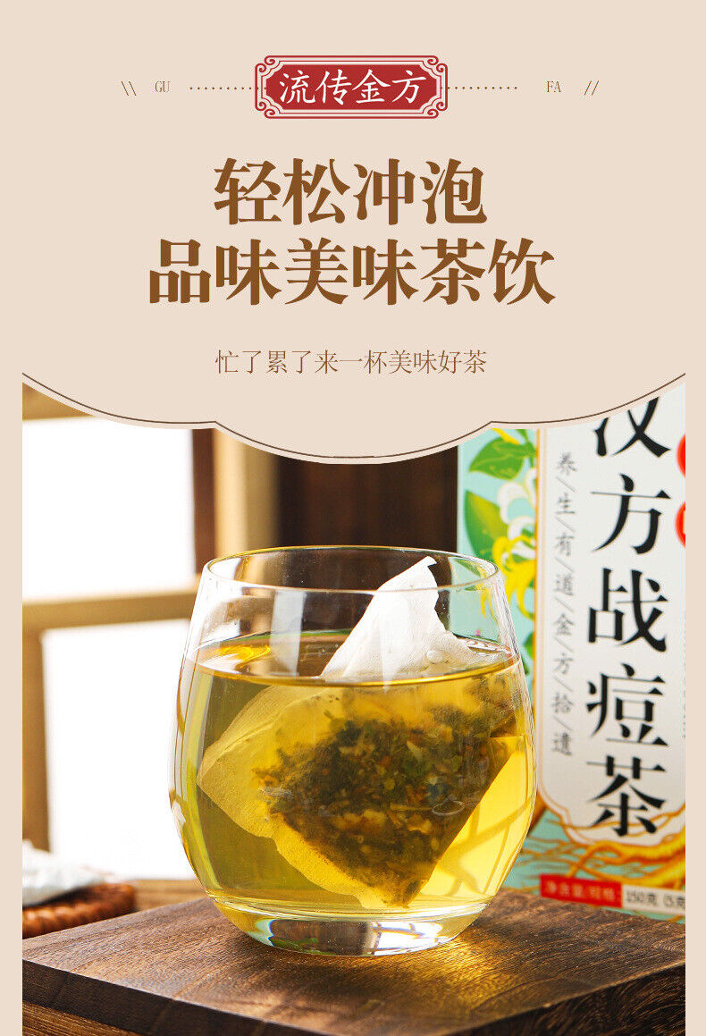 150g Flowing golden formula Chinese acne tea youth bag tea herbal health tea bag