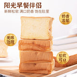 Healthy breakfast snacks, thick sliced milk toast, pulled chocolate bread