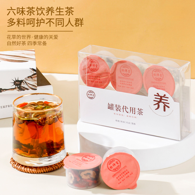 Small jar chrysanthemum goji berry red bean corn whisker combination  health tea