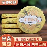 500g Ripe Pu'er Aged Tea  Chrysanthemum Pu-erh Tea Cake Small Tuo Tea