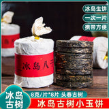 Ancient Tree Ice Island Pu-erh Tea Iced Sugar Sweet 8-Tile Cake Handmade