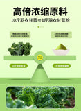 Kale powder green juice fiber solid drinks fruit and vegetable powder