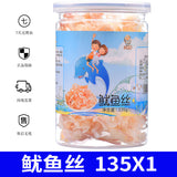 Carbon Grilled Squid Shreds 135g/500g Golden Squid Shreds Canned Seafood Snacks