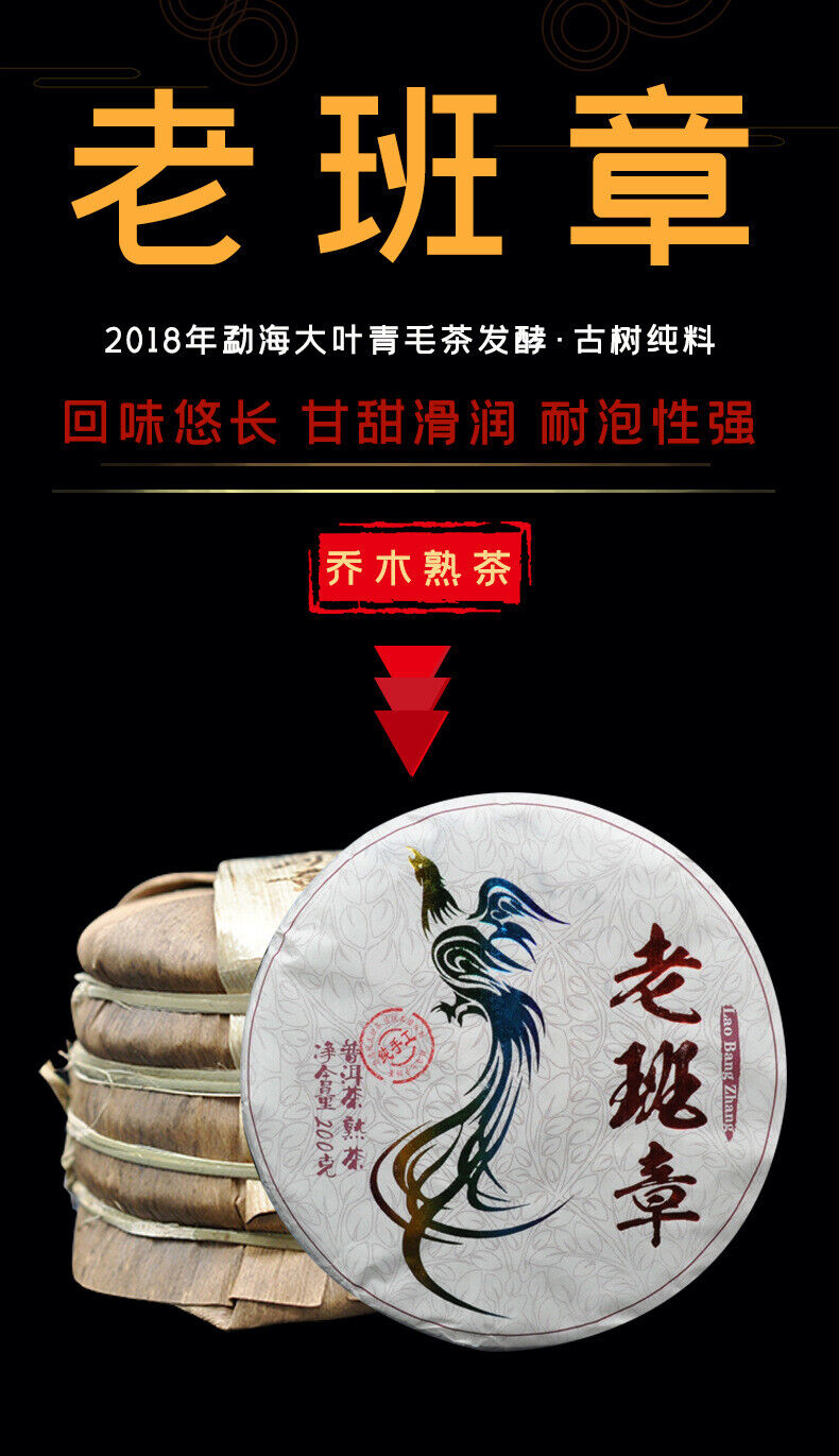 200g Yunnan Tea Puerh Ripe Tea Lao Banzhang Puerh Tea Boxed Puerh Small Cake