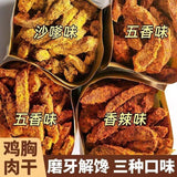 Breast Jerky High Protein Low Fat Snack Fitness Meal Chicken Strips
