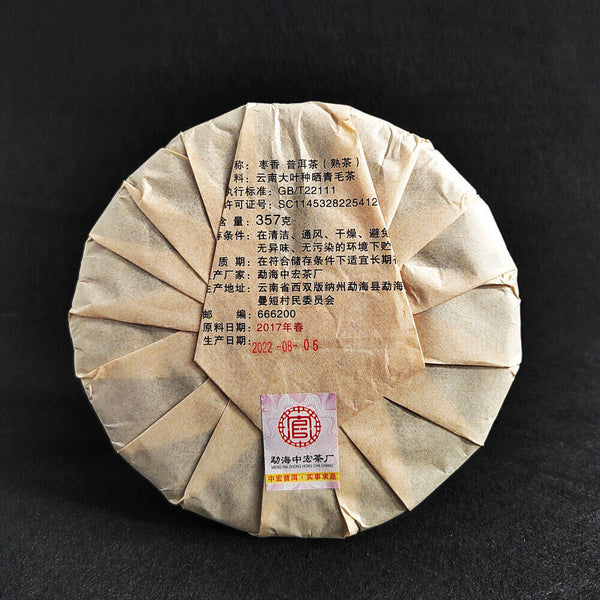 357g Yunnan Old Tree Cake Tea Aged Jujube Fragrance Puerh Ripe Tea Old Ripe Cake