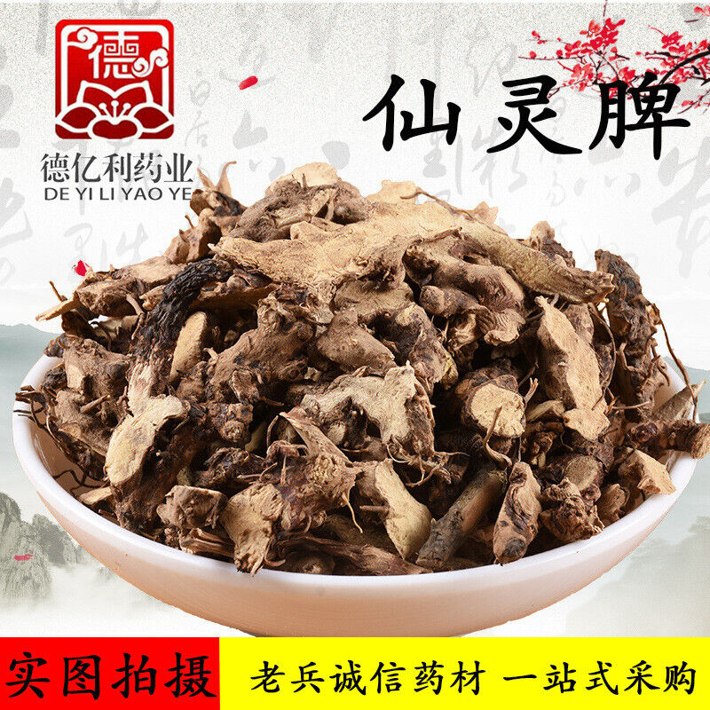 Splenium Epimedium Root Chinese Herbal Medicine 500g/1.1lb