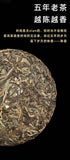 357g Yunnan Pu'er Tea Cake Sleeping Deer Mountain Ancient Pu'er Spring Raw Tea
