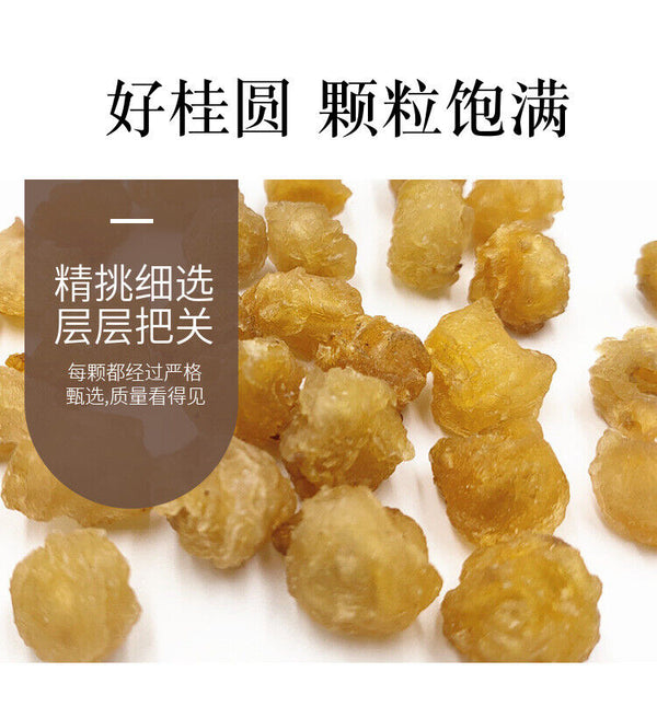 Wholesale uncrystallized cinnamon meat longan meat dried cinnamon meat 17.6oz