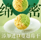 Cranberry Red Bean Mochi 500g Boxed Yummy Treat